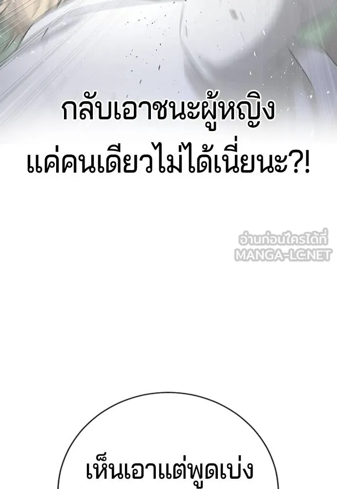 คูเซรา ตอนที่ 27 รูปที่ 184