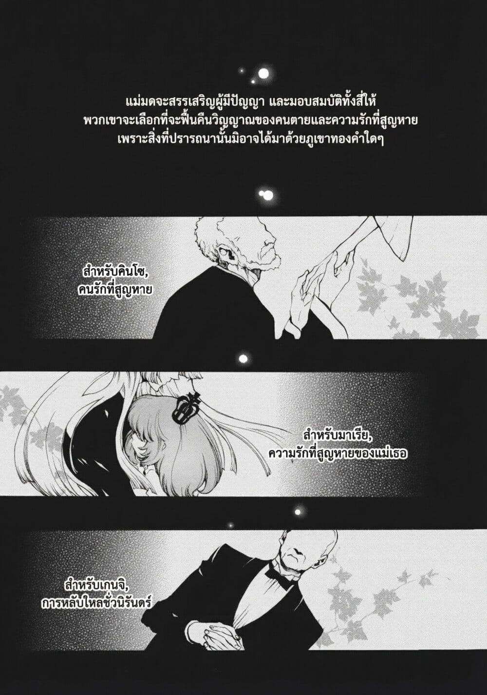 Manga-lc-com อ่านมังงะ อ่านการ์ตูน ออนไลน์ ฟรี Umineko no Naku Koro ni Episode 2 Turn of the Golden Witch ตอนที่ 1 2 3 4 5 6 7 8 9 10 11 12 13 14 ฟรี ไม่มีโฆษณา Manga-lc - อ่าน มังงะ อ่าน การ์ตูน ออนไลน์ อ่านมังงะ ฟรี