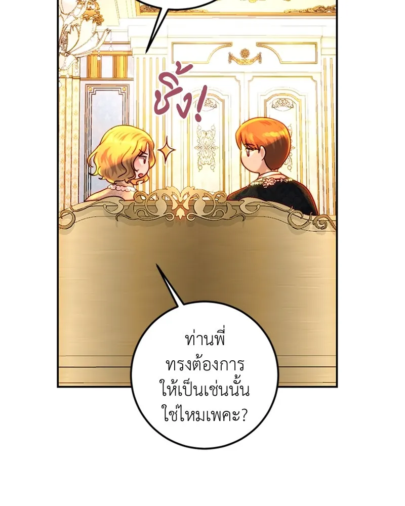 เจ้าหญิงคลั่งแห่งวังหลวง ตอนที่ 62 รูปที่ 88