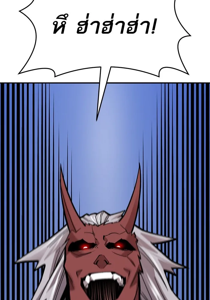 ยอดคนเลเวลทะลุ ตอนที่ 42 วิทยายุทธ์ (7) รูปที่ 164