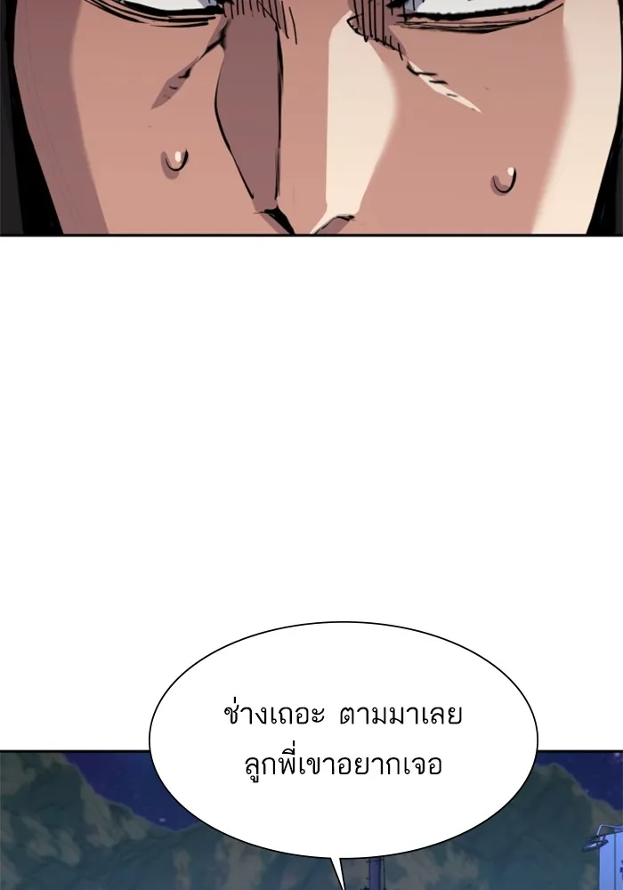 พี่ชายสายบอดี้การ์ด ตอนที่ 145 รูปที่ 118