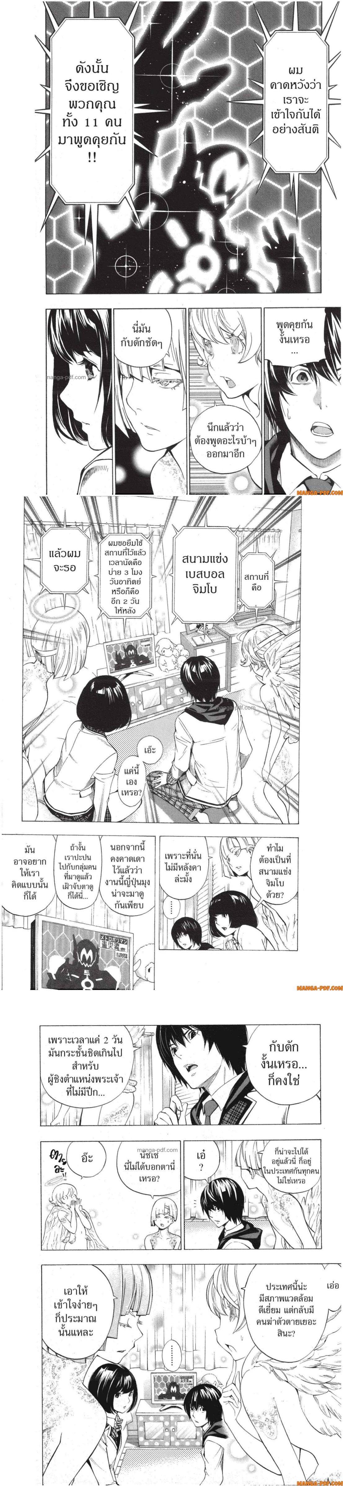 Manga-lc-com อ่านมังงะ อ่านการ์ตูน ออนไลน์ ฟรี Platinum End ตอนที่ 1 2 3 4 5 6 7 8 9 10 11 12 13 14 ฟรี ไม่มีโฆษณา Manga-lc - อ่าน มังงะ อ่าน การ์ตูน ออนไลน์ อ่านมังงะ ฟรี