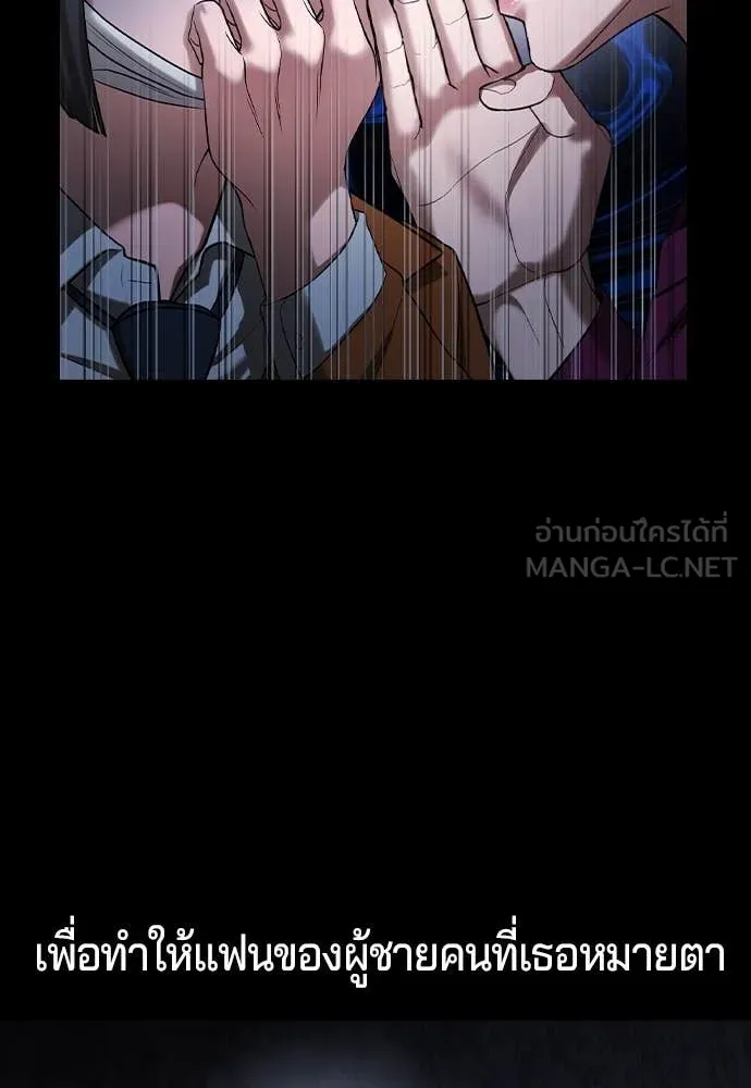 คูเซรา ตอนที่ 33 รูปที่ 140