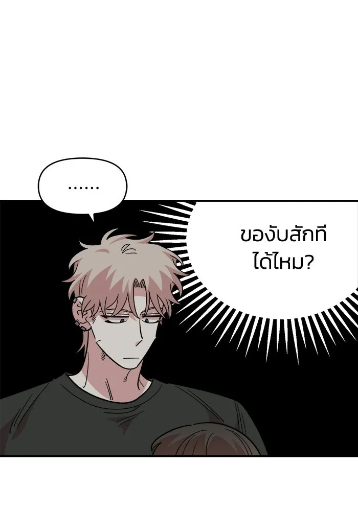 เพื่อนกันมันส์เกิน ตอนที่ 80 รูปที่ 92