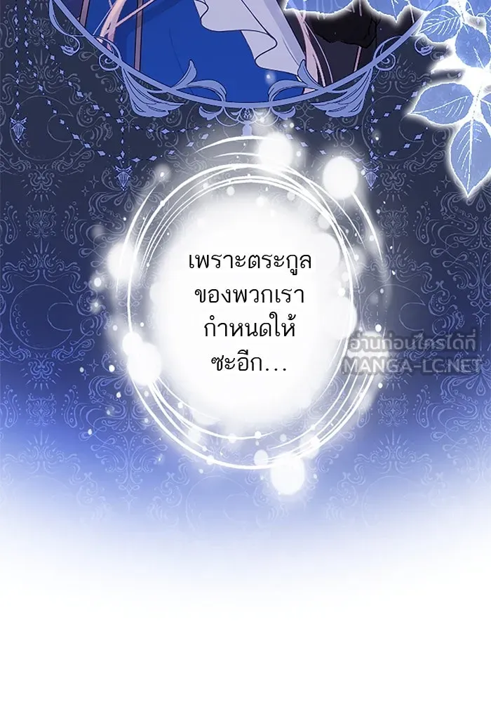 คุณหนูย้อนเวลามาเป็นอัศวิน ตอนที่ 65 รูปที่ 54