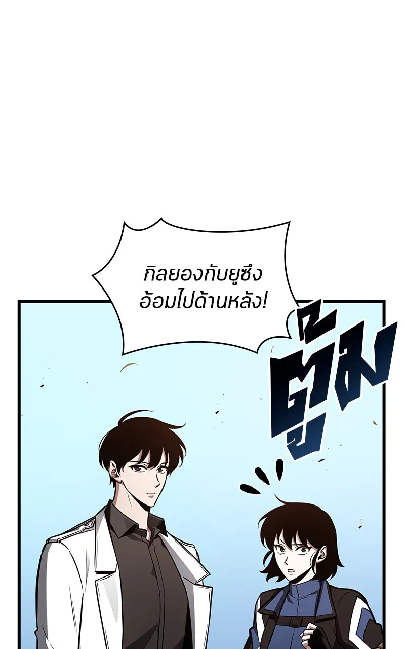 Omniscient Reader อ่านชะตาวันสิ้นโลก ตอนที่ 35 ราชาปีศาจที่ 73 (3) รูปที่ 59