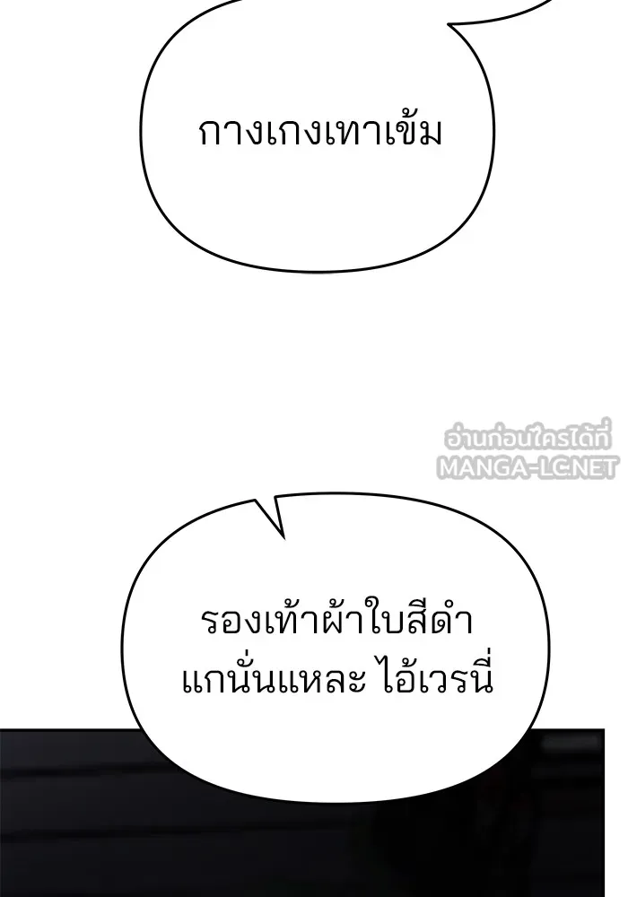 เลวฟาดเลว ตอนที่ 58 รูปที่ 114