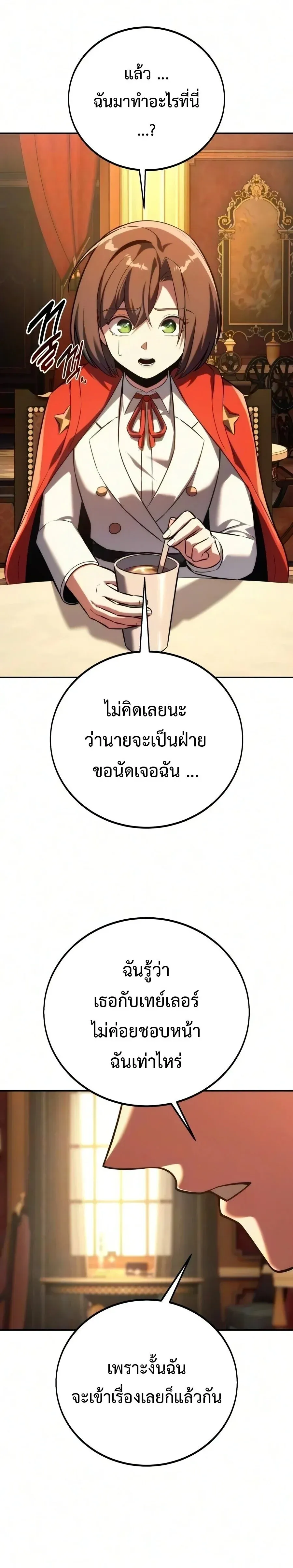 The Extra_s Academy Survival Guide ส_ดยอดค_ม_อเอาช_ว_ตรอดในอคาเดม_ ตอนที่ ตอนที่ 108 รูปที่ 47