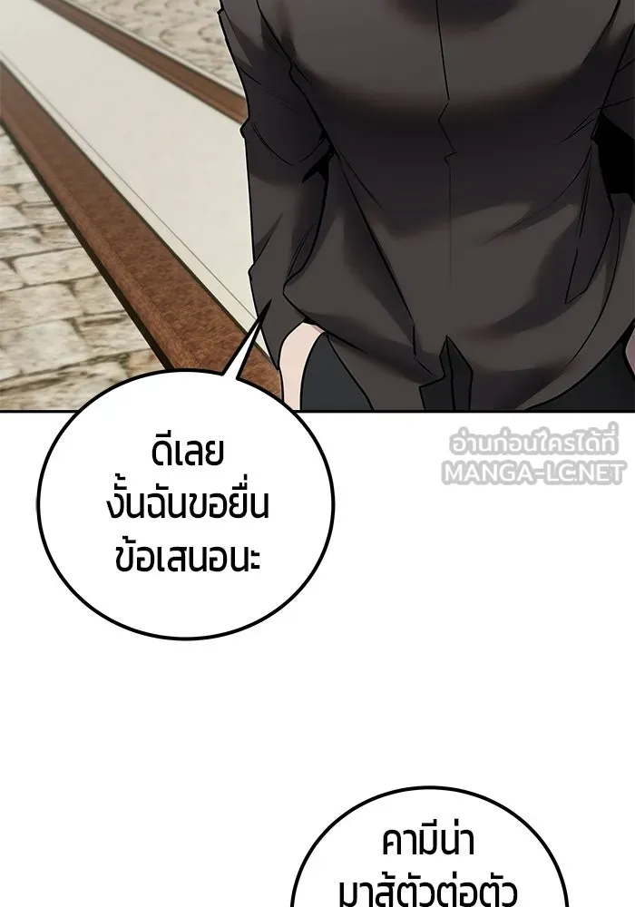 แกร่งเกินผู้กล้า แต่ซ่าไม่ได้ ตอนที่ 119 รูปที่ 102