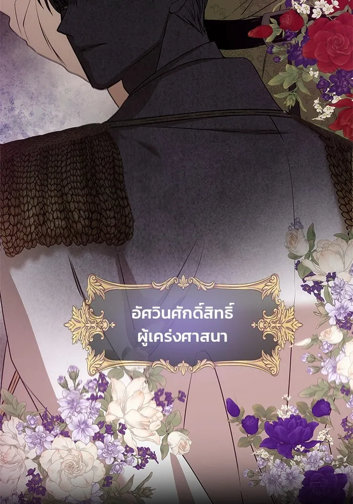 เกมรักจับสามี ตอนที่ 1 รูปที่ 47