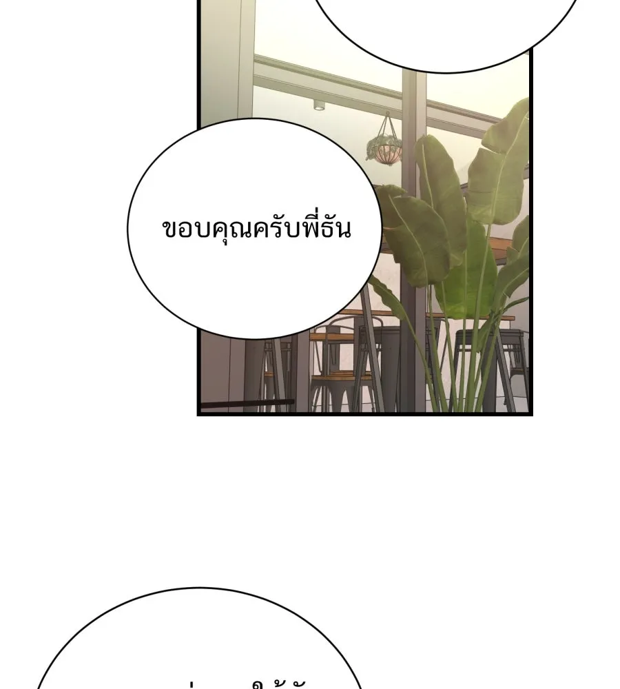 ตื่นมาอีกทีก็เป็นนายเอกไปซะแล้ว ตอนที่ 43 ไม่ใช่อย่างที่คิด รูปที่ 47