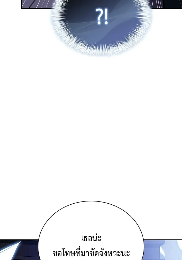 ลูกชายคนเล็กของดยุกคือมือสังหาร ตอนที่ 98 รูปที่ 130