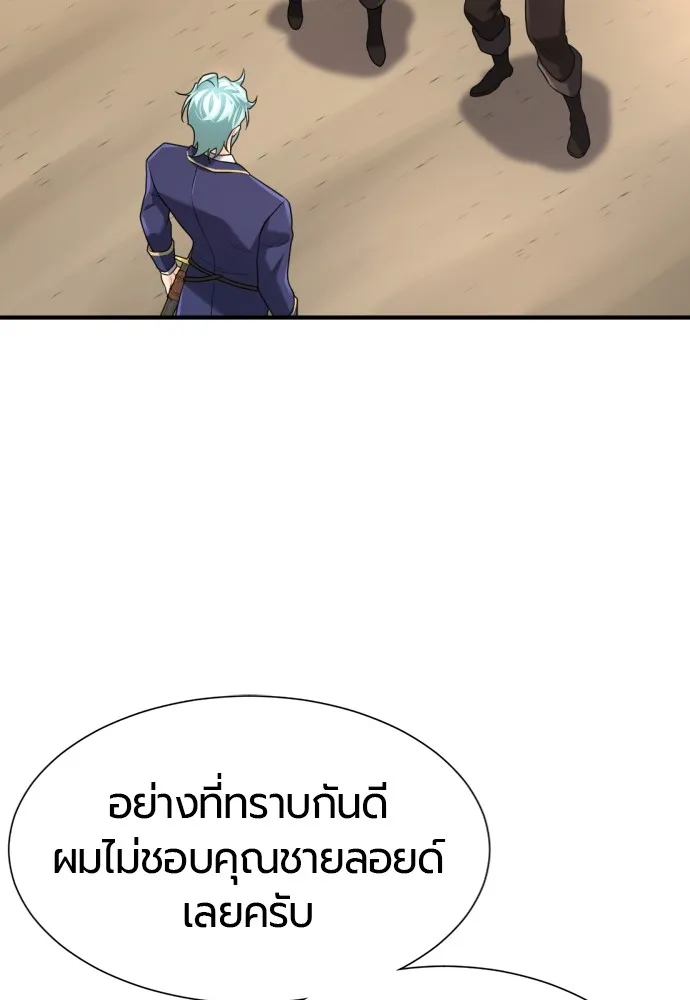 ยอดสถาปนิกผู้พิทักษ์อาณาจักร ตอนที่ 158 รูปที่ 41