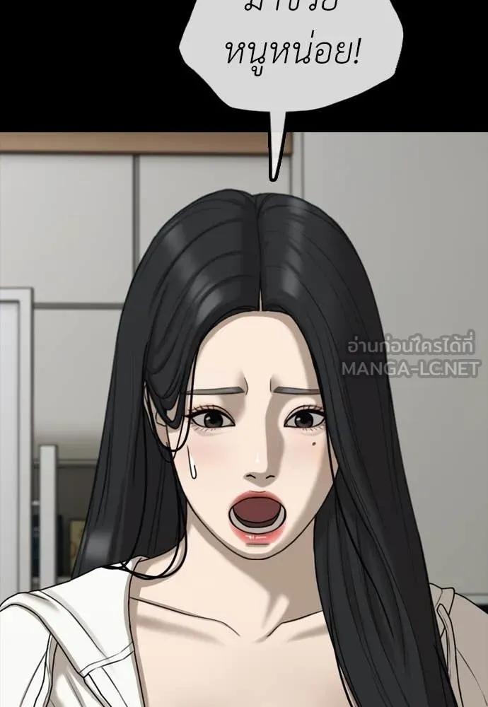 ผู้กล้าฝ่า ตอนที่ 16 รูปที่ 127