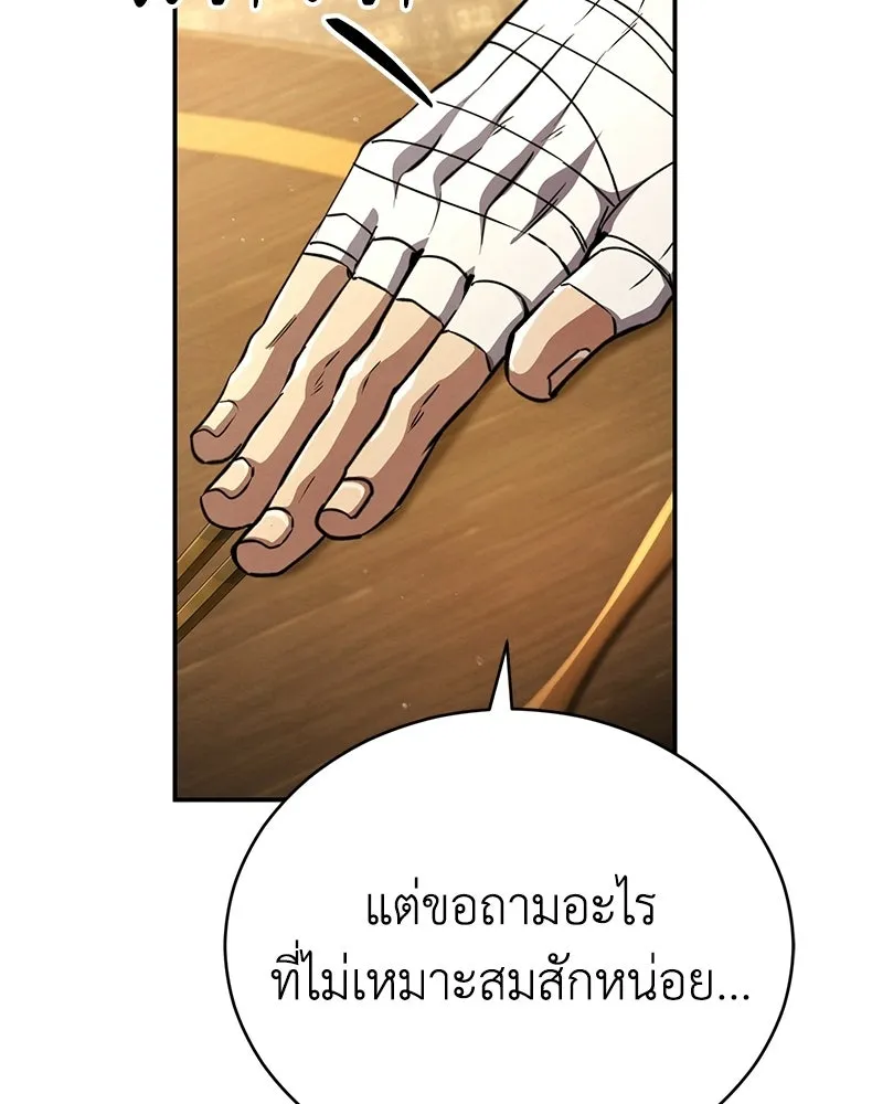 กำปั้นราชันคืนชีพ ตอนที่ 18 รูปที่ 166
