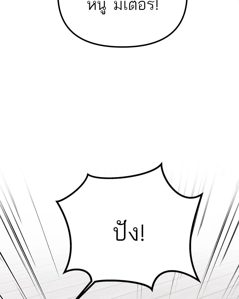 สี่สาวชาวกี ตอนที่ 12 เสียงดังจากชั้นบน (2) รูปที่ 32