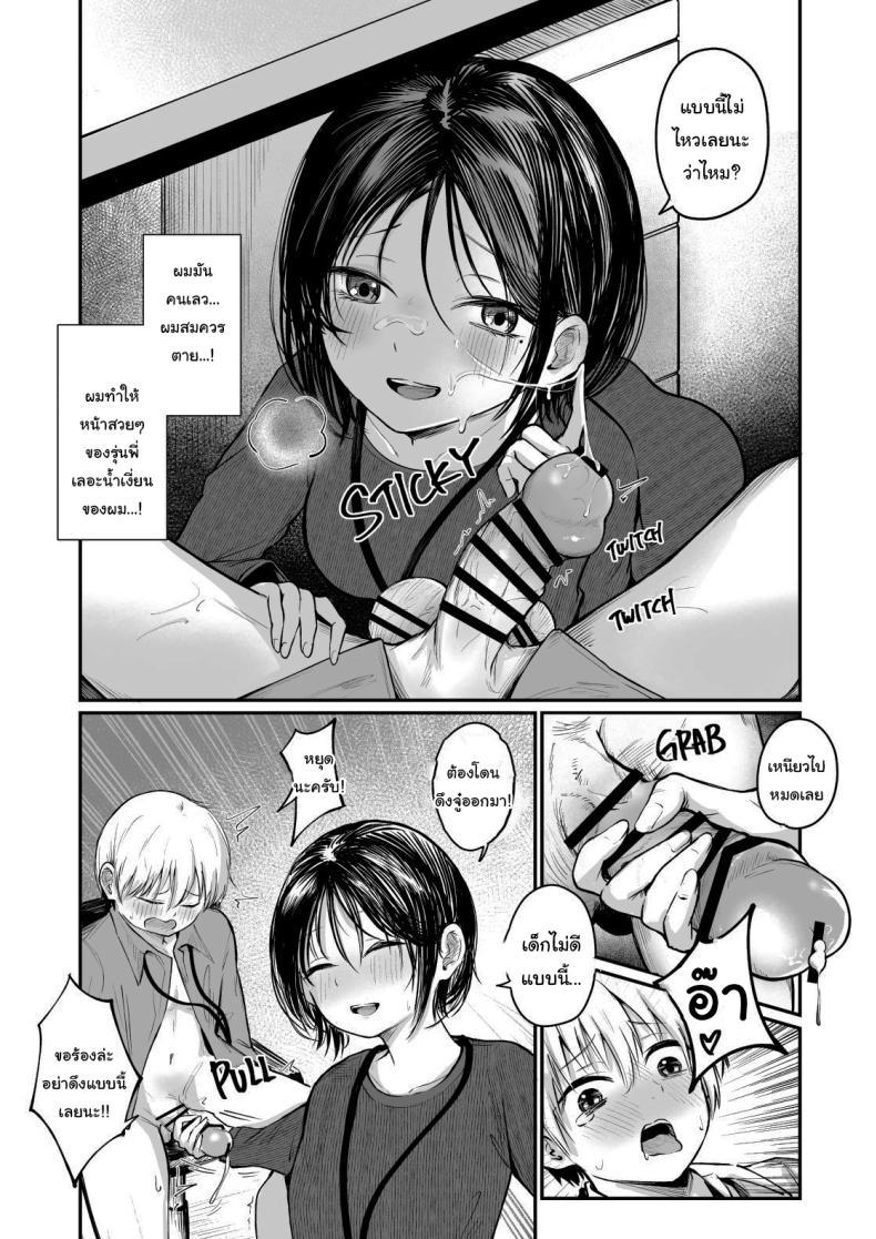 Doujin-Lc- อ่าน โดจิน มังฮวา เกาหลี ญี่ปุ่น จีน แปลไทย รุ่นพี่ครับ ผมไม่ใช่ของเล่นนะ [mokataki_works (Mokataki)] Senpai I'm Not Your Dildo Uck ตอนที่ 1 2 3 4 5 6 7 8 9 10 11 12 13 14 ฟรี ไม่มีโฆษณา อ่าน โดจิน Manhwa เกาหลี ญี่ปุ่น จีน เรามีครบ คัดมาให้เน้นๆ โดจิน 18+ รับประกันความฟินโดย  Doujin Lc