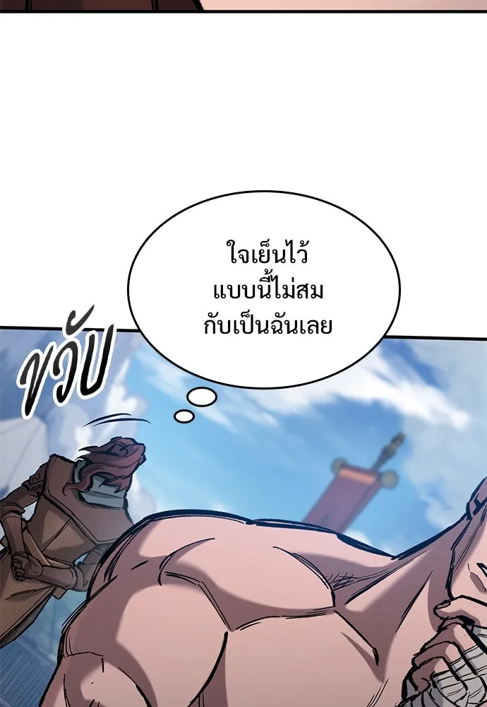 อัศวินวันเดียว ตอนที่ 66 รูปที่ 95