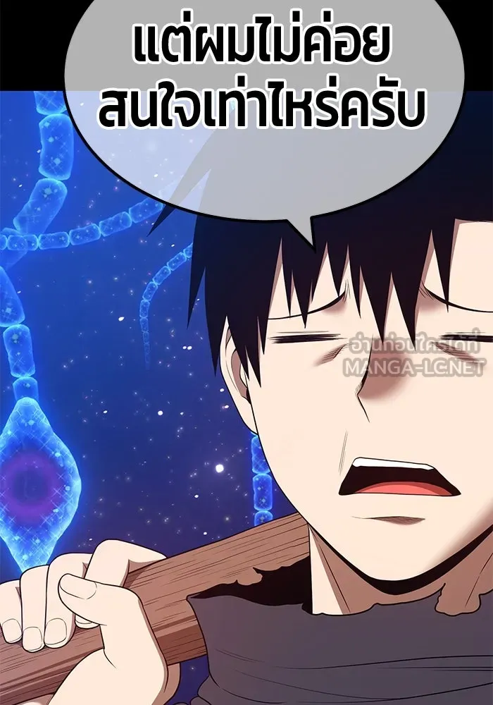 +99 ท่อนไม้พร้อมบวก ตอนที่ 73 รูปที่ 378