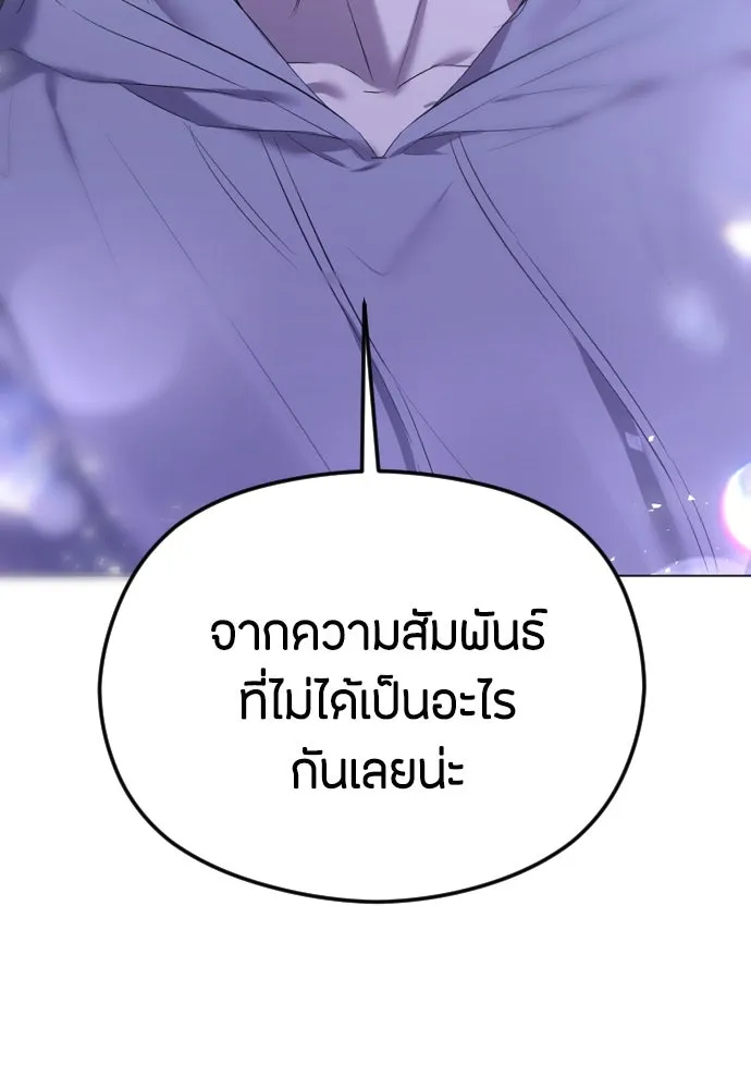 วิธีหนีตายจากนิยายโรคจิต ตอนที่ 34 รูปที่ 85