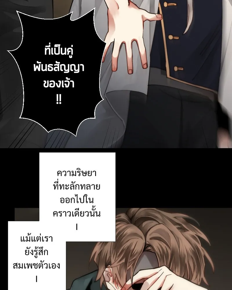 เทพมังกรคลั่งรัก ตอนที่ 34 ป่าแบล็ควูด (1) รูปที่ 22