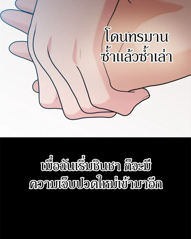 Pyramid Game เกมพีระมิด ตอนที่ 80 รูปที่ 89