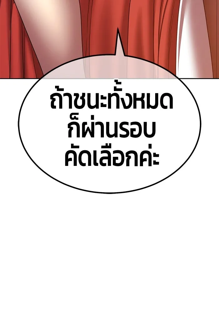 +99 ท่อนไม้พร้อมบวก ตอนที่ 28 ศัตรูที่แข็งแกร่งที่สุด (1) รูปที่ 283