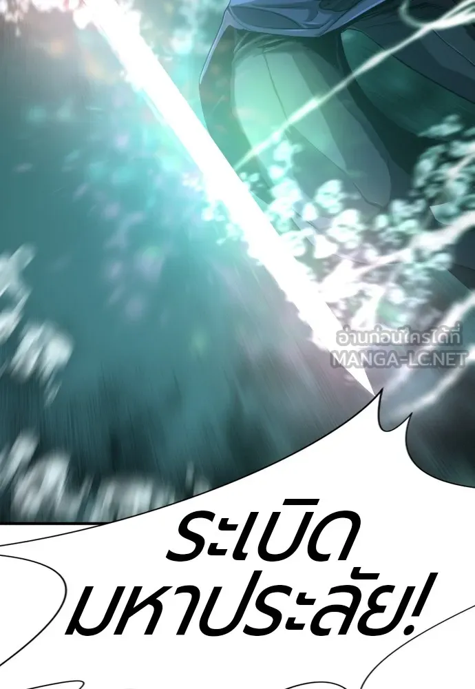 ยอดสถาปนิกผู้พิทักษ์อาณาจักร ตอนที่ 131 รูปที่ 84