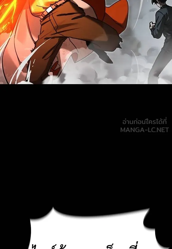 ยมราชลงทัณฑ์ ตอนที่ 63 รูปที่ 57