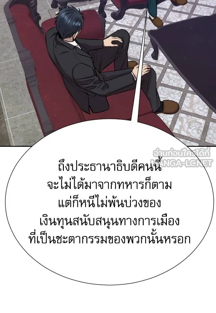 หลานอัจฉริยะ ตอนที่ 22 รูปที่ 122