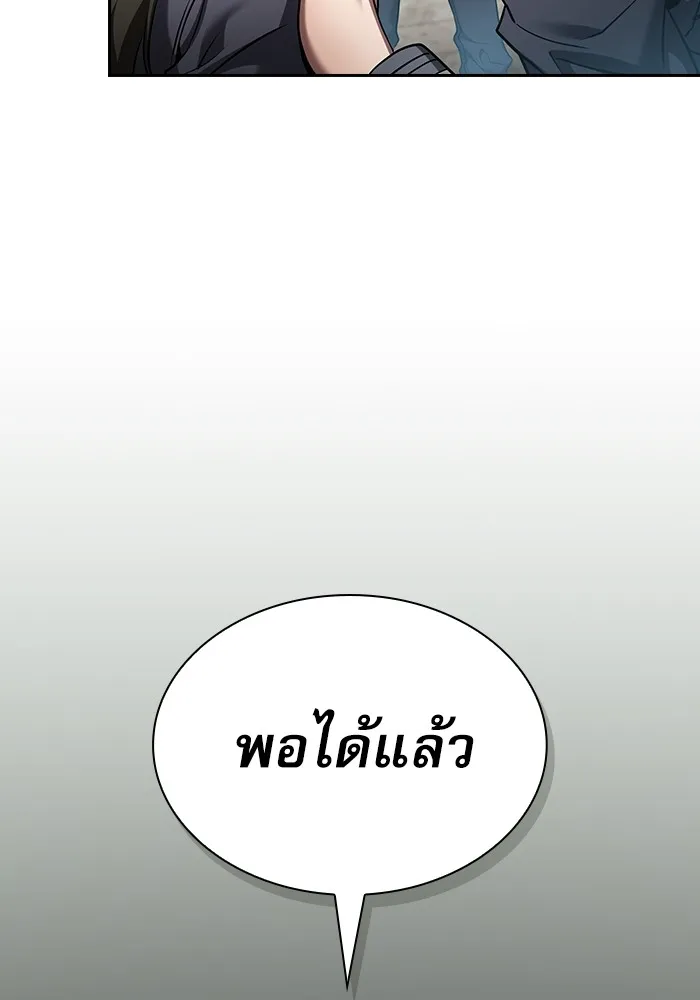 นักดาบอัจฉริยะจากอะคาเดมี ตอนที่ 23 รูปที่ 86