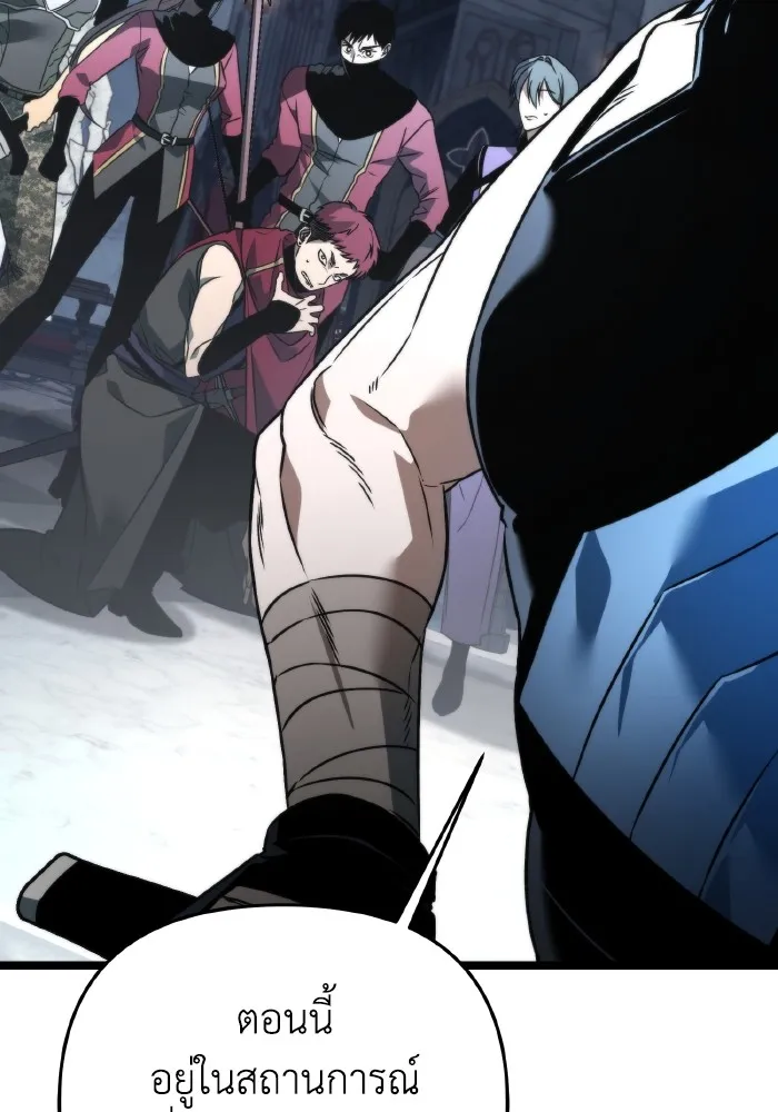 การแข่งขันของผู้เกิดใหม่ ตอนที่ 27 รูปที่ 142