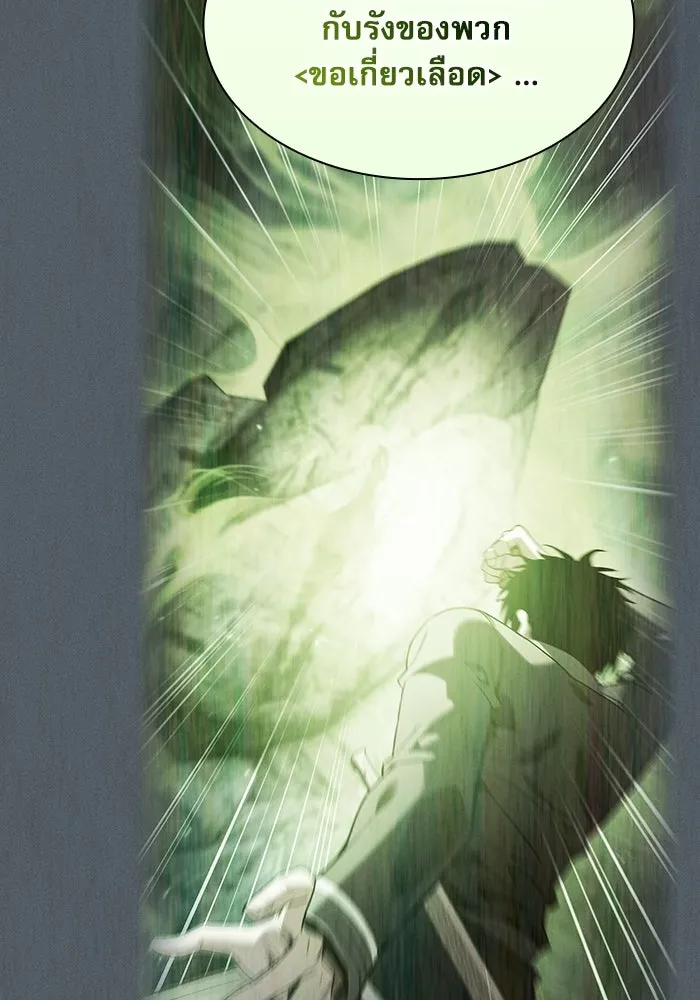 นักดาบอัจฉริยะจากอะคาเดมี ตอนที่ 129 (จบซีซัน 1) รูปที่ 35