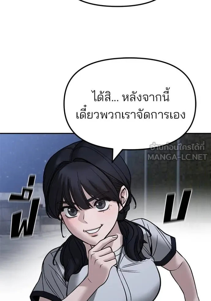 เลวฟาดเลว ตอนที่ 148 รูปที่ 124