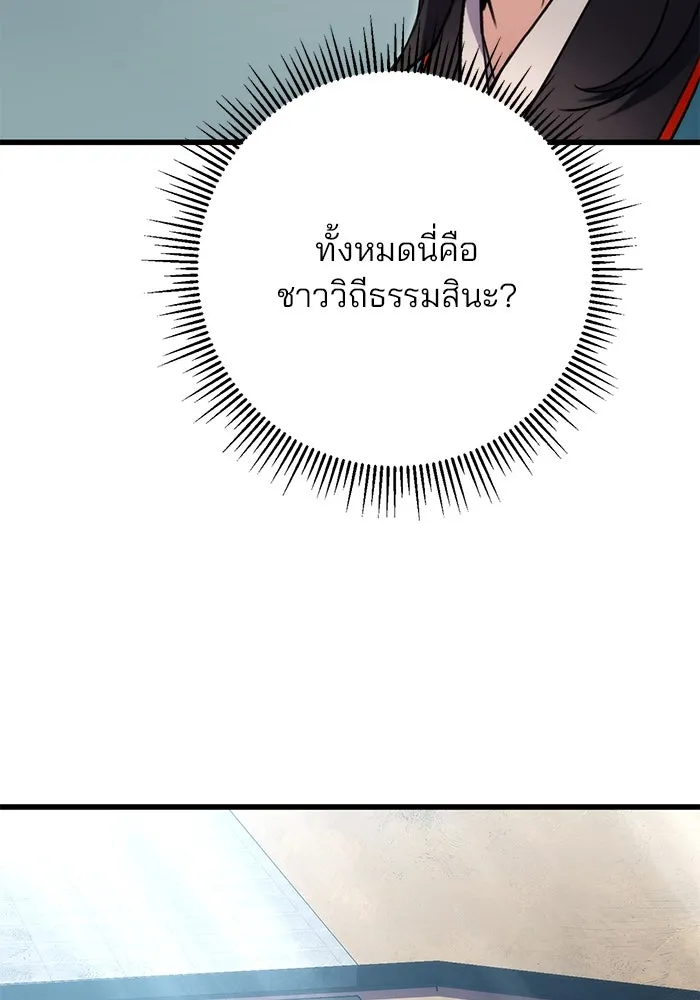 ดาบแห่งจักรพรรดิ ตอนที่ 15 รูปที่ 56