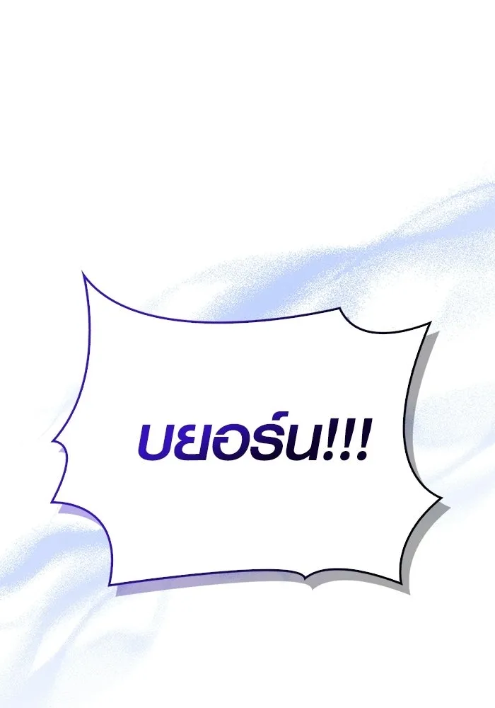 เอาชีวิตรอดในเกมฉบับคนเถื่อน ตอนที่ 148 ถ้ามีนรกอยู่ละก็ รูปที่ 38