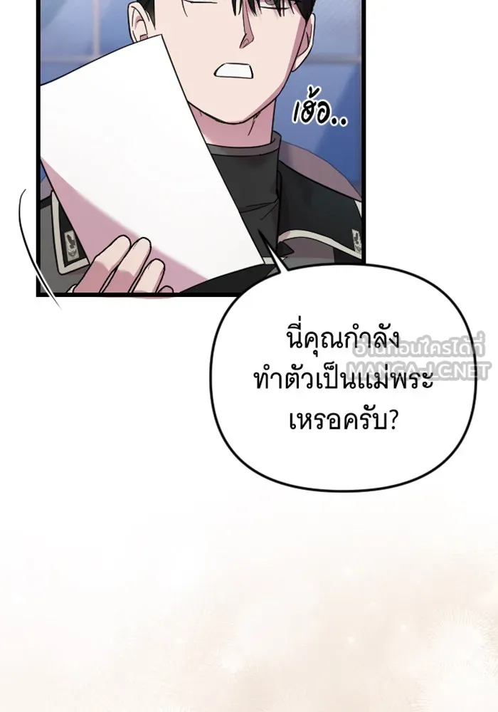 จำเลยหัวใจ ตอนที่ 14 รูปที่ 111