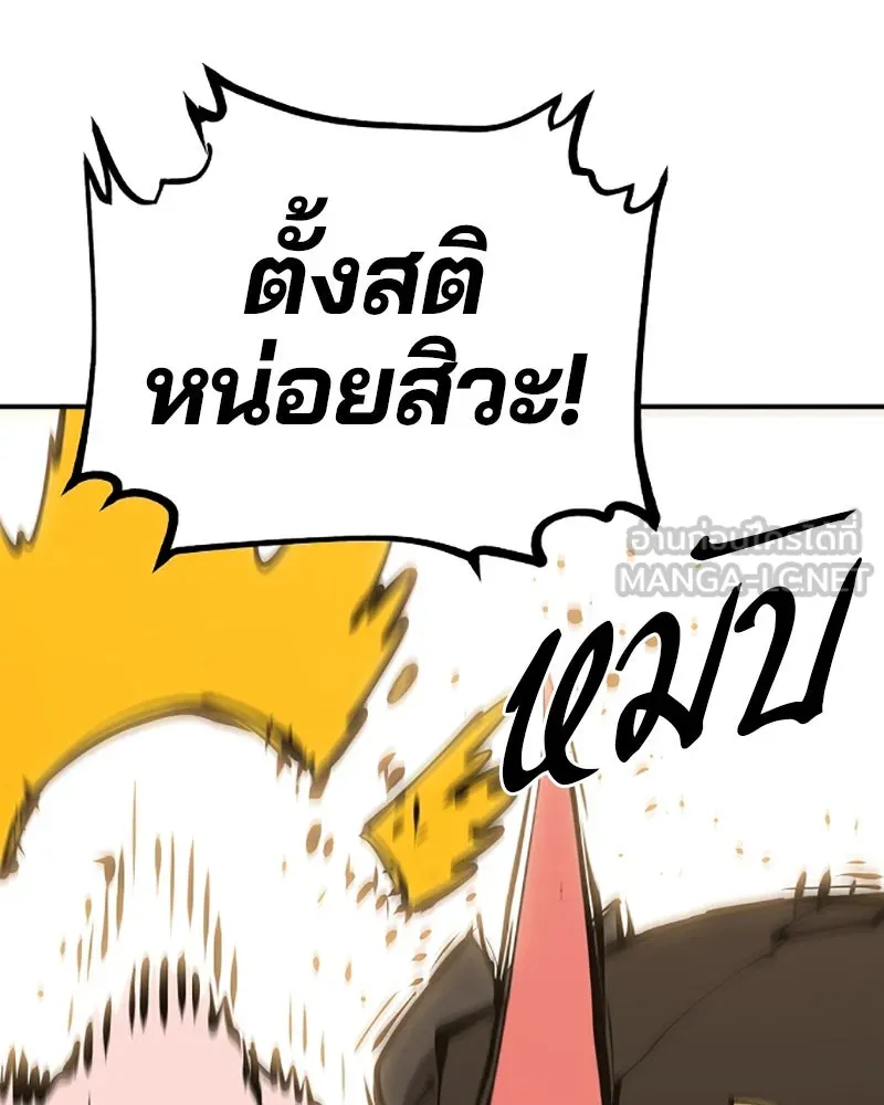 Player ตอนที่ 51 รูปที่ 48