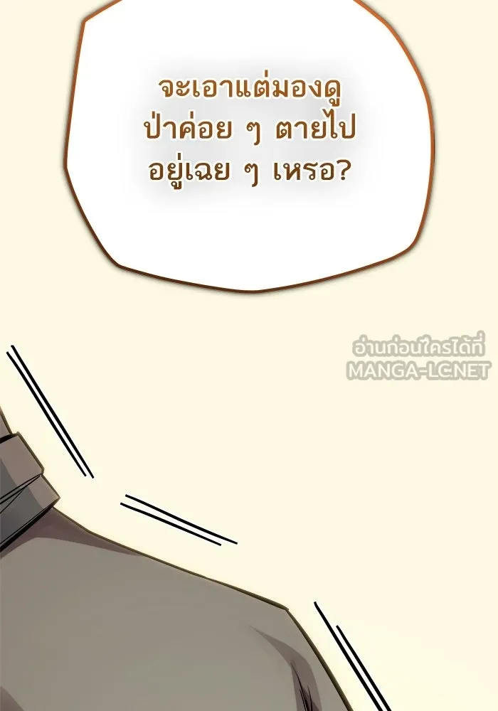 เริ่มเกมพร้อม 13 คุณสมบัติลับ ตอนที่ 12 รูปที่ 156