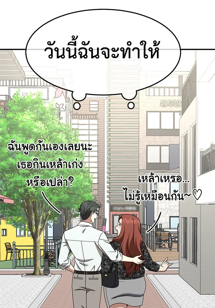 ช่วยเปลี่ยนฉันที ตอนที่ 270. ซีซัน 2 รูปที่ 5