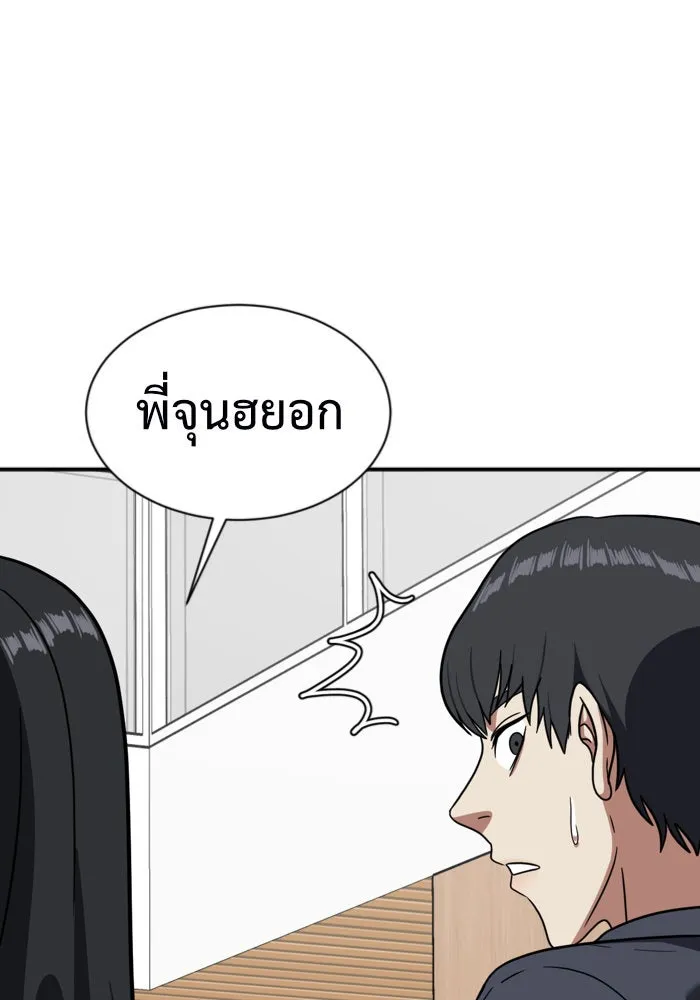 ช่วยเปลี่ยนฉันที ตอนที่ 67. ยอมินซอ 17 รูปที่ 8