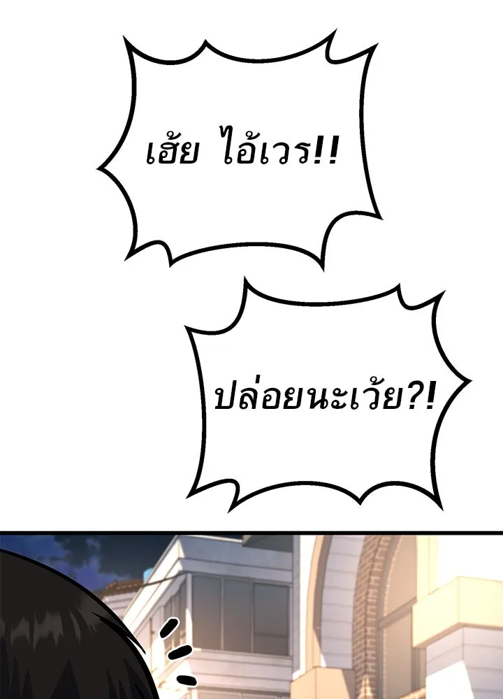 ราชาลานประลอง ตอนที่ 37 รูปที่ 119
