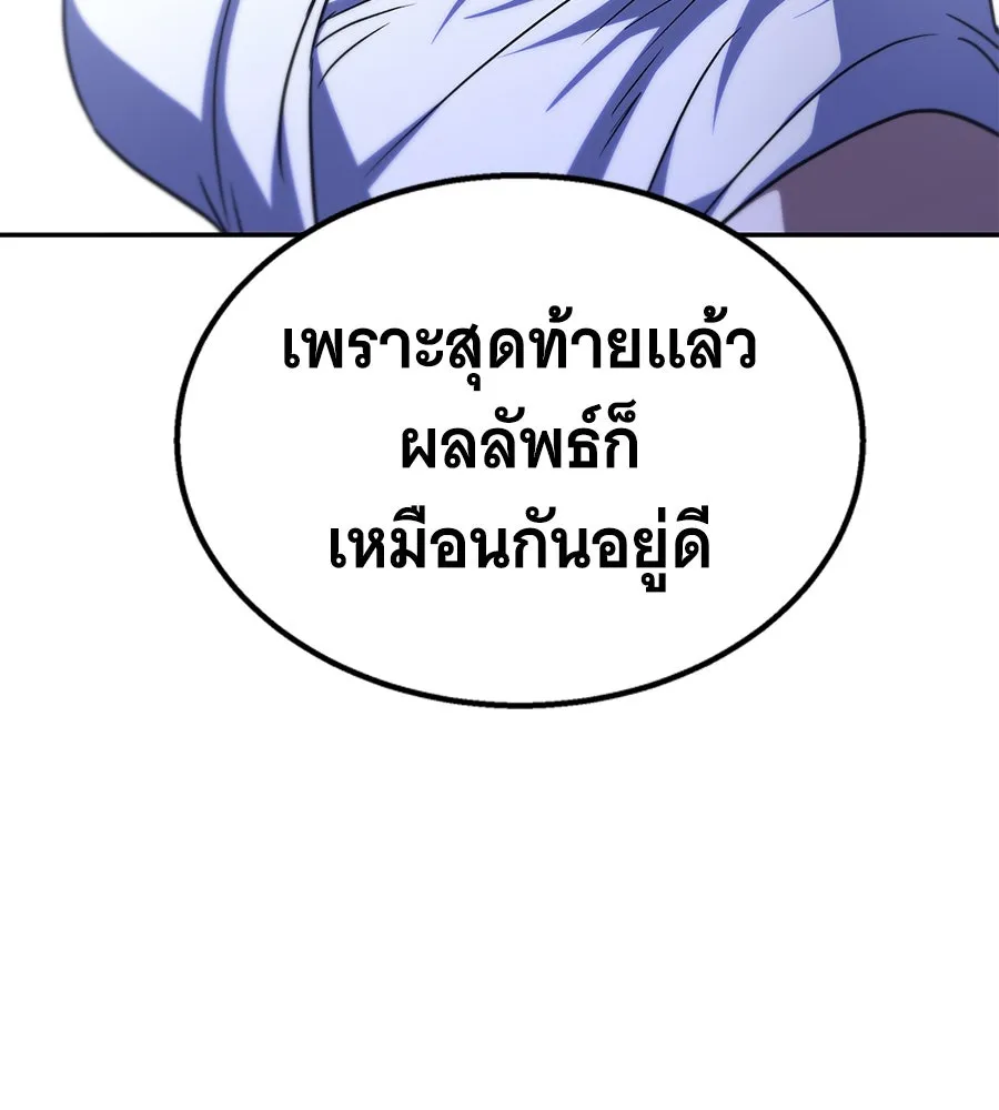 ถึกทนแทงก์แรงก์ C ตอนที่ 17 รูปที่ 181