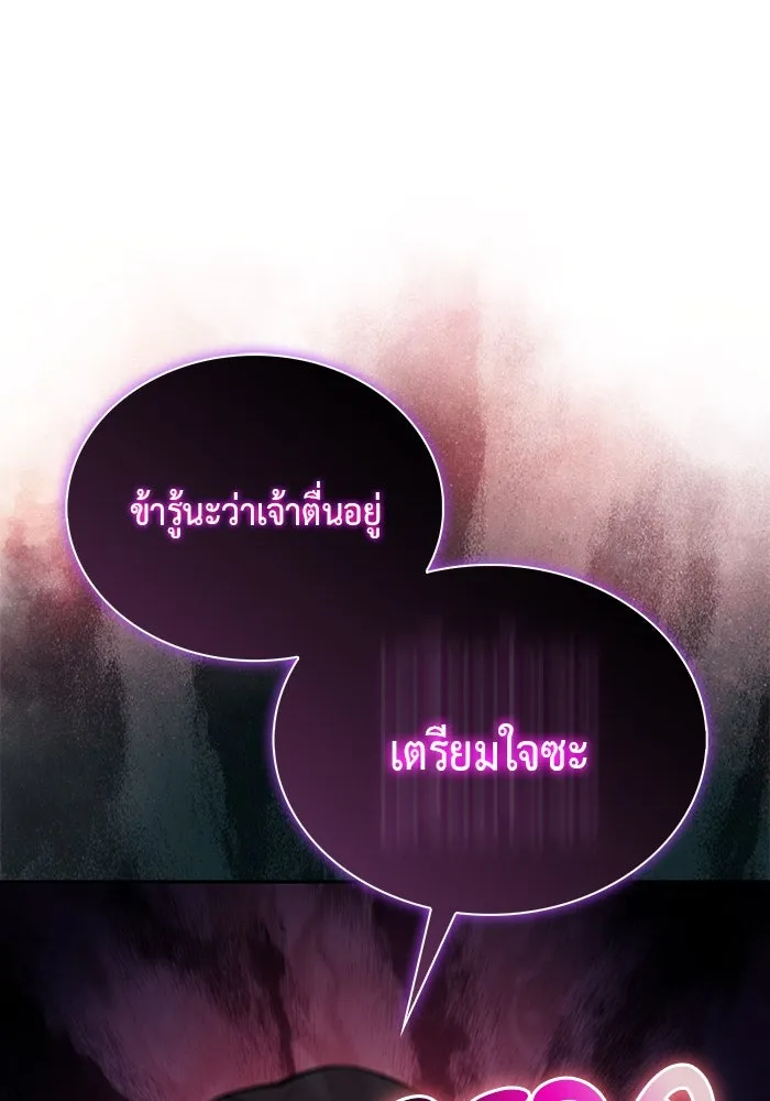 ลูกชายคนเล็กของดยุกคือมือสังหาร ตอนที่ 50 รูปที่ 131