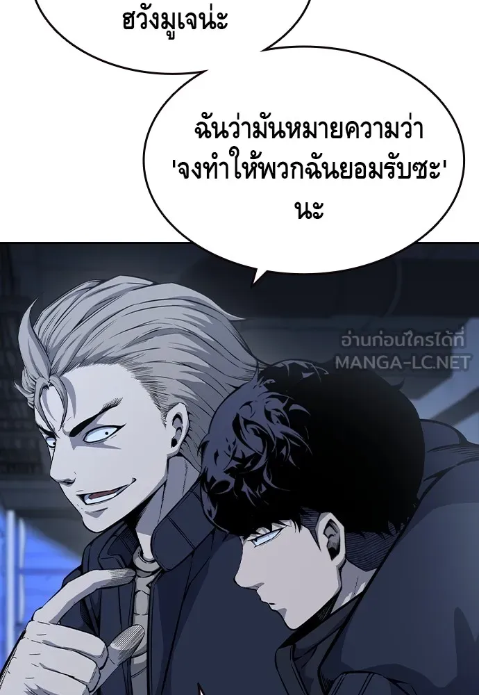 King Game ตอนที่ 89 ใครตายไม่ทราบ..! รูปที่ 129