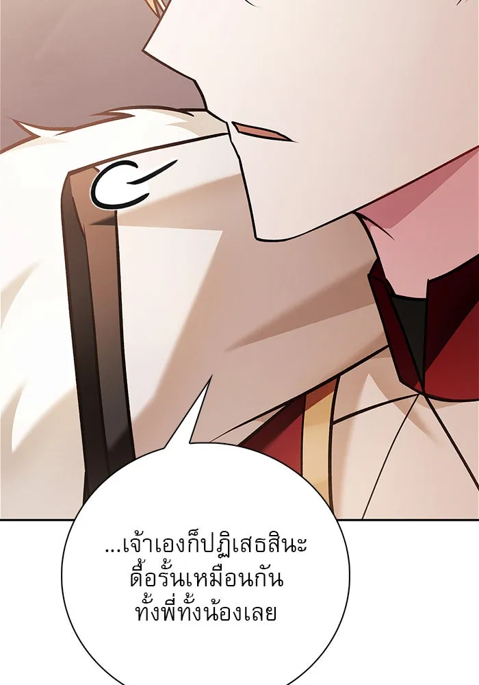 ผมไม่ได้เก่งอย่างที่คิด ตอนที่ 33 รูปที่ 151
