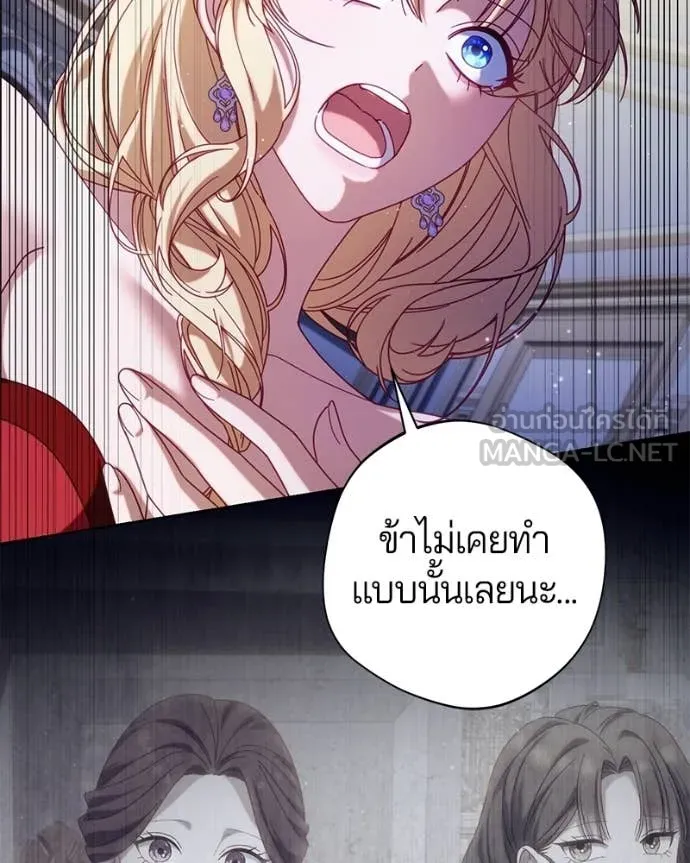 ถ้าเป็นนางร้าย ตอนที่ 39 รูปที่ 100