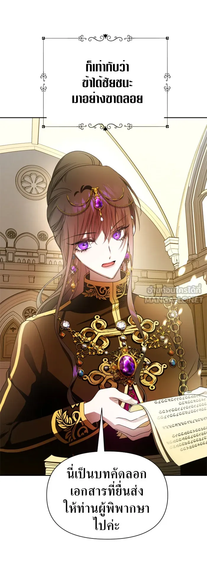 ชิงชีวิตพลิกลิขิตชะตา ตอนที่ 77. การลงโทษ รูปที่ 21