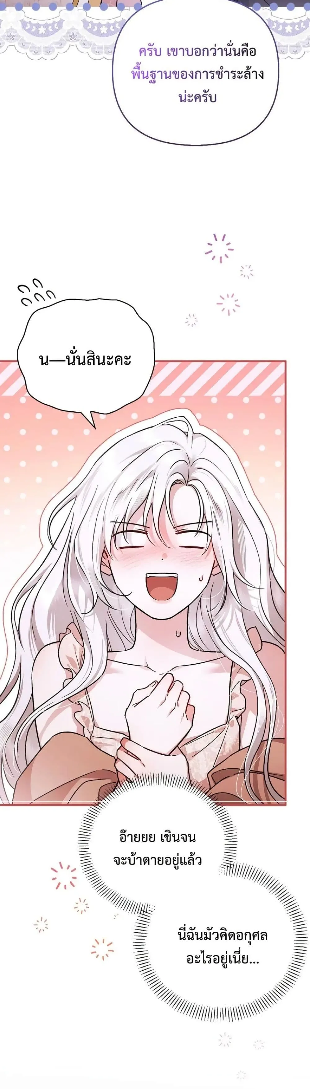 Manga-lc-com อ่านมังงะ อ่านการ์ตูน ออนไลน์ ฟรี My Husband Was Clearly a Paladin ตอนที่ 1 2 3 4 5 6 7 8 9 10 11 12 13 14 ฟรี ไม่มีโฆษณา Manga-lc - อ่าน มังงะ อ่าน การ์ตูน ออนไลน์ อ่านมังงะ ฟรี