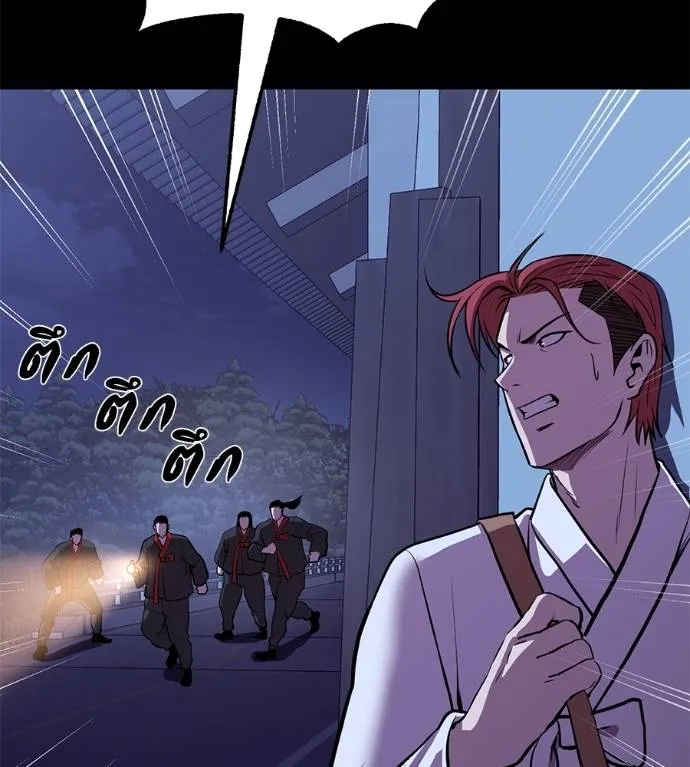 เรียกฉันว่าพระเจ้า ตอนที่ 26 รูปที่ 74